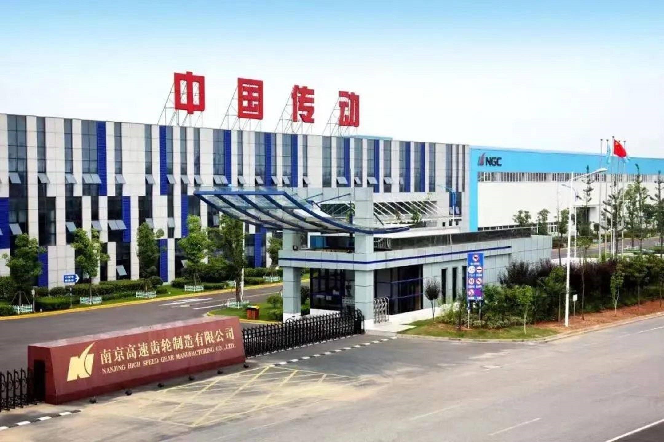 南高齿