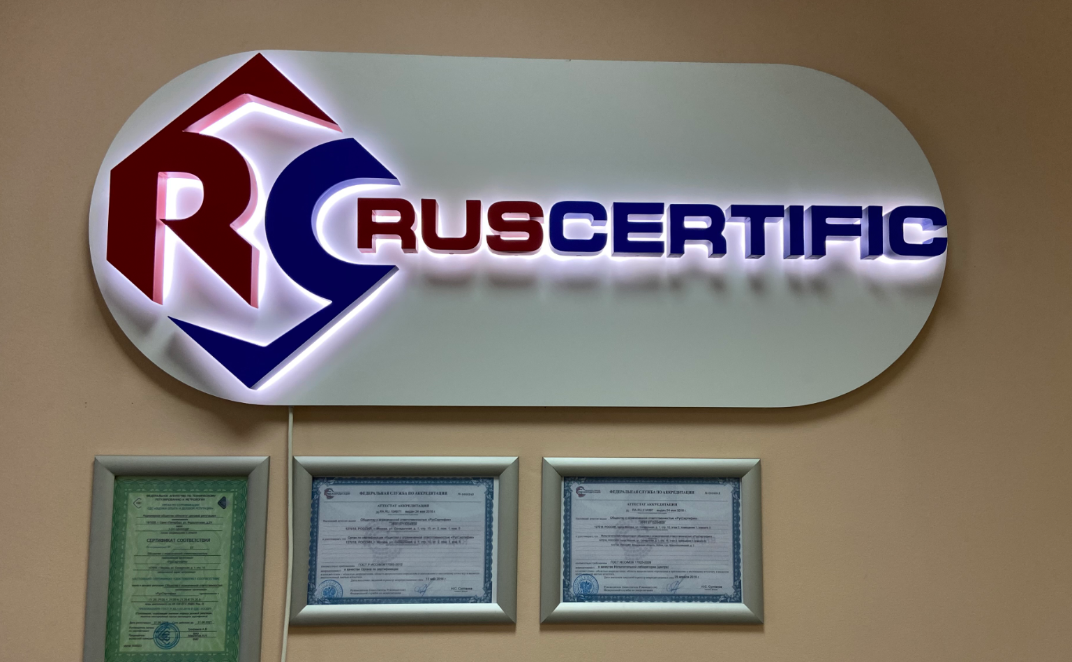 RUSCERTIFIC-EAC认证机构